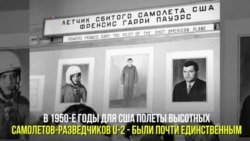 Суд над Гэри Пауэрсом