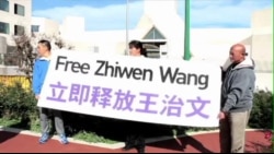 中国使馆外示威者要求释放法轮功学员