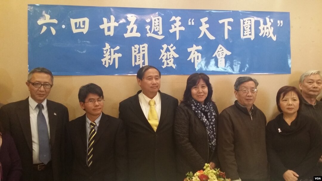 紐約民運人士推動六四25週年“天下圍城”紀念活動。 （美國之音方方拍攝）