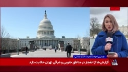 ادامه عملیات نظامی آمریکا و اسرائیل علیه جمهوری اسلامی؛ واکنش کنگره به اعزام نیروهای بیشتر