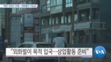 20191111_PM_NEWS_PKG02