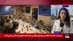 آماده‌سازی نیروهای بریتانیایی و اروپایی برای مأموریت احتمالی در اوکراین

