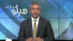 هېلو وي او اې په ټي وي