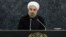 Президент Ирана Хасан Роухани выступает в ООН 