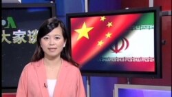 中国批评欧盟对伊朗实行新制裁