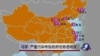 VOA连线：马军: 严重污染考验政府信息透明度