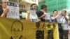 香港支联会发起“寻找刘霞”行动，敦促中国当局释放刘霞。（2017年8月12日，美国之音海彦拍摄）