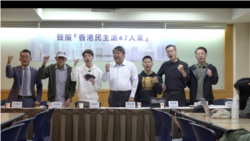 在台港人11月20日在台北召開記者會聲援“民主派初選47人案”。 (美國之音/李昕儒)