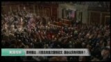 美国观察2018年1月31日