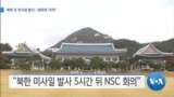 20190731_AM_NEWS_PKG01