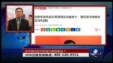 时事大家谈：在中国，当官为何成为高危职业？