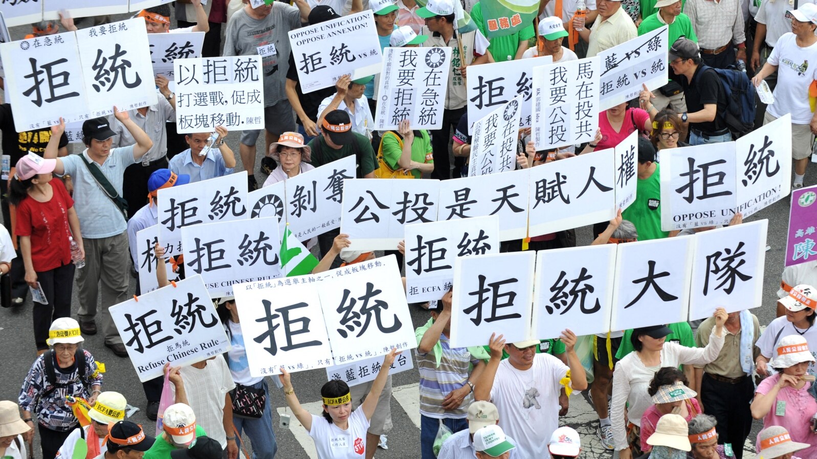 FILE - Supporters of Taiwan's Democratic Progressive Party hold placards reading "refuse reunification" during a protest in Taipei, June 26, 2010, against a trade deal that was to be struck soon with China. The idea of reunification has been losing popularity for years in Taiwan.