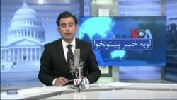 لویه پښتونخوا په ټي وي
