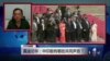 VOA连线：莫迪访华：中印能有哪些共同声音？