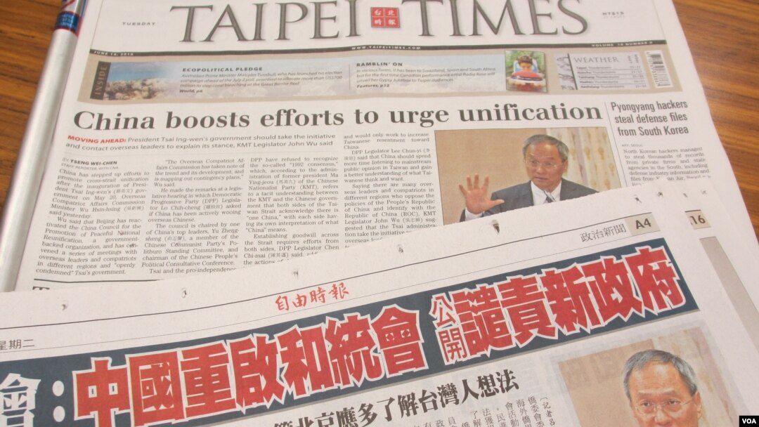 台灣媒體報導中國在海外重啟和統會(美國之音張永泰拍攝)