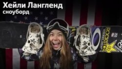 Cамые молодые атлеты олимпийской сборной США