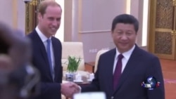 英国威廉王子星期一与习近平会面