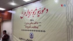 بلوچستان کې په پښتو ژبه د تعلیمي نصاب جوړولو غوښتنه
