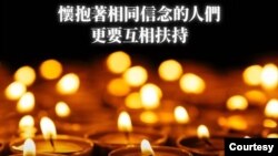 台湾总统蔡英文在脸书上纪念八九六四天安门事件32周年。（蔡英文脸书）