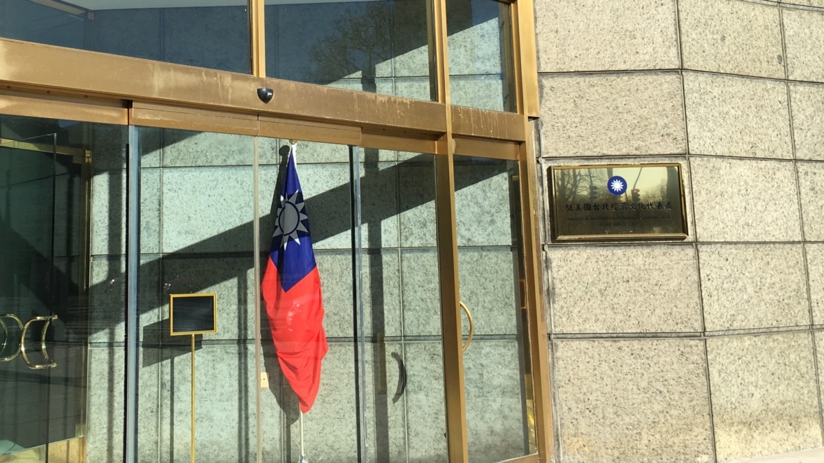 美跨党派国会议员提案将“驻美国台北经济文化代表处”更名为“台湾代表处”