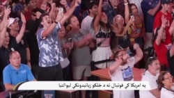 په متحدو ایالاتو کې فوټبال ته د خلکو زیاتېدونکې لیوالتیا