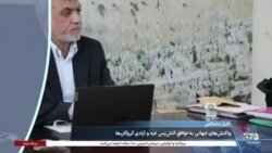اخبار شامگاهی