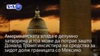 Вести во минута