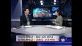 海峡论谈: 美国大选与中共18大对两岸关系的影响?