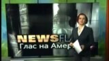 Newsflash