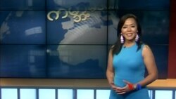 ကမ္ဘာ့သတင်းမီဒီယာတွေထဲက မြန်မာ