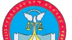 የአዲስ አበባ ከተማ ምክር ቤት ፅ/ቤት መግለጫ