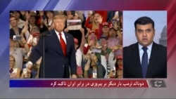 تاکید ترمپ بر پیروزی در برابر ایران