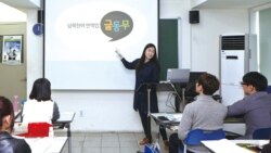 탈북민 위한 한국어 앱 '글동무'