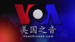 VOA卫视(2014年9月29日 第二小时节目)