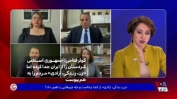 کوثر فتاحی: جمهوری اسلامی کردستان را از ایران جدا کرده اما «زن، زندگی، آزادی» مردم را به هم پیوست