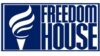 Грузия в рейтингах Freedom House и Transparency International