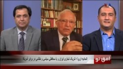 افق نو ۱۵ اوت: اتحادیه اروپا ؛ شریک تجاری ایران و یا محافظی سیاسی و نظامی در برابر آمریکا