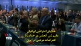 همایش اعتراضی ایرانیان مقیم لس آنجلس در حمایت از اعتراضات مردمی در ایران