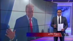 ولسمشر ټرمپ: که ایران د هرمز تنګي کې په هرې کښتۍ برید وکړ، یو پل به یې په نښه شي
