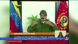 ابراز نگرانی رئیس جمهوری ونزوئلا از تحریم مالی آمریکا: اقتصادمان فلج شده است