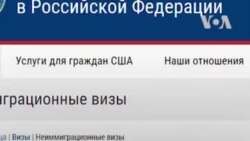 США подняли цену многократных виз для россиян