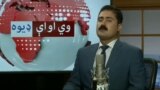 د ډیوه ریډیو د روانو چارو خپرونه په ټي وي