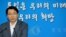 김형석 한국 통일부 대변인이 개성공단 남측 관리인력의 체류 시점과 관련해 26일 정부서울청사에서 정례브리핑을 하고 있다.