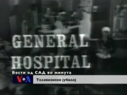 Вести од САД во минута