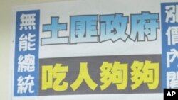 台湾民进党立法院党团记者会