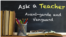 Avant-garde and Vanguard on Ask a Teacher