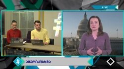 დაჭრილი ჯარისკაცები საქართველოდან კალიფორნიაში ასპარეზობდნენ