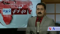 د ډیوه ریډیو د روانو چارو خپرونه په ټي وي