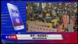 VOA连线(申华)：香港社会对内地709案的关注