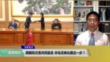 专家视点(马海兵)： 韩朝双方签共同宣言，半岛无核化更近一步？